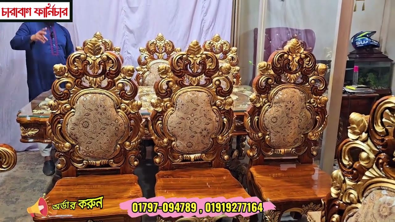 প্রেসিডেন্ট ডাইনিং টেবিল কিনুন চিটাগাং সেগুন কাঠের I Buy President Dining Table Chittagong Teak Wood