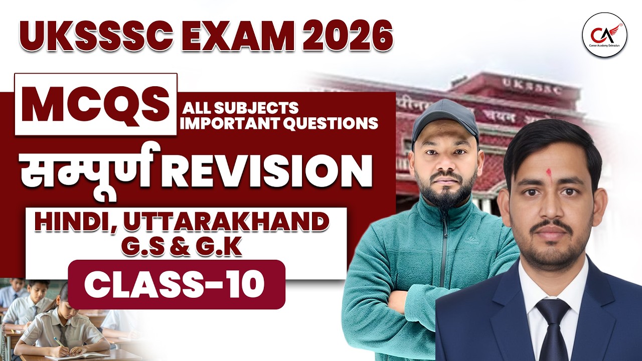 All subjects important questions for uksssc exams | Hindi | G.S & G.K | Uttarakhand | MCQs Class-10