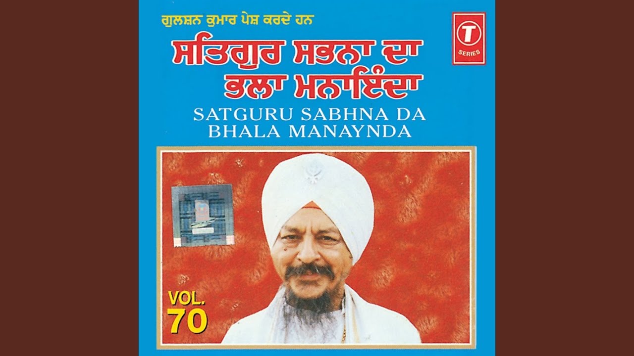 Satguru Sabhni Da Bhala Manayanda (Vyakhya Sahit)