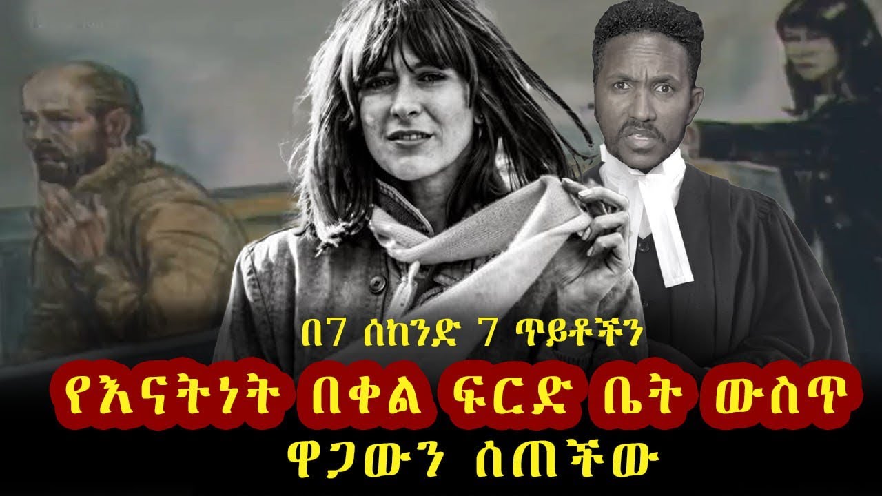 የልጇን ገዳይ በአደባባይ የተበቀለችው እናት