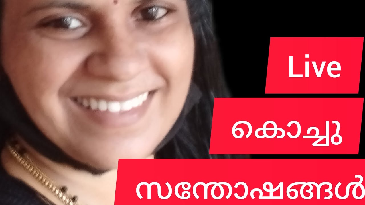 എന്റെ കൊച്ചു സന്തോഷങ്ങൾ is live