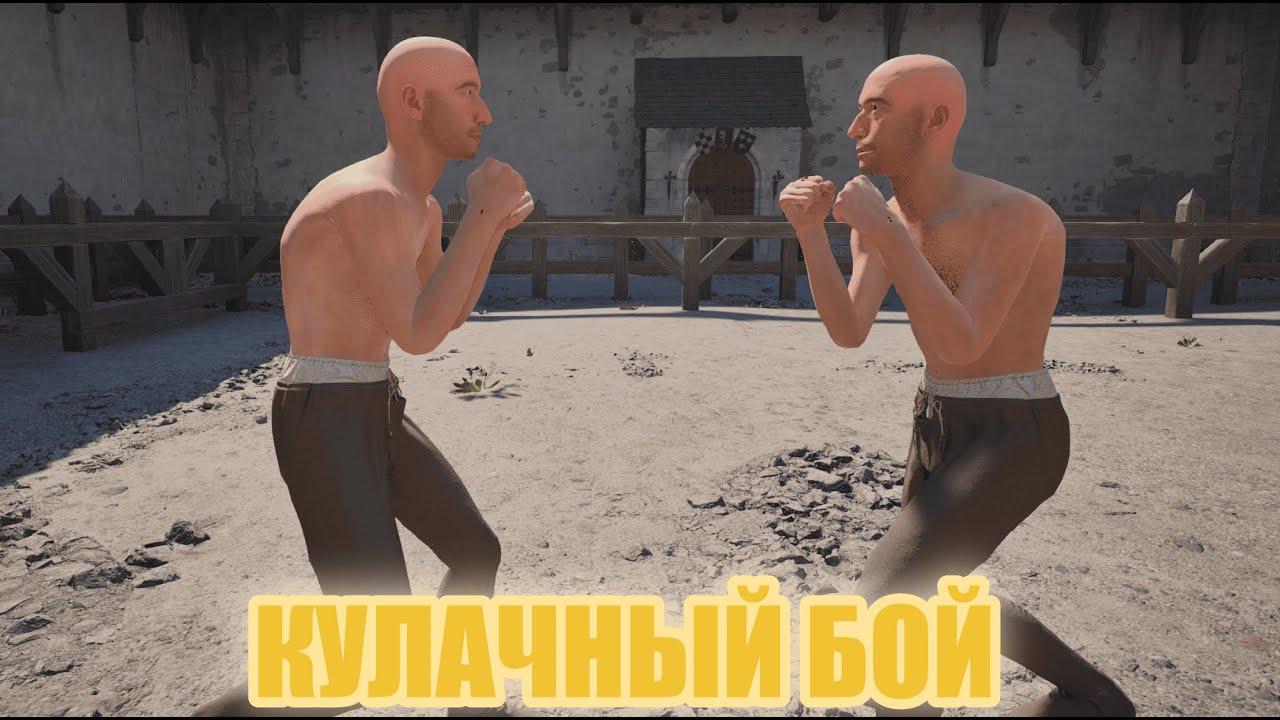 СРЕДНЕВЕКОВЫЕ БОИ БЕЗ ПРАВИЛ| HALF SWORD