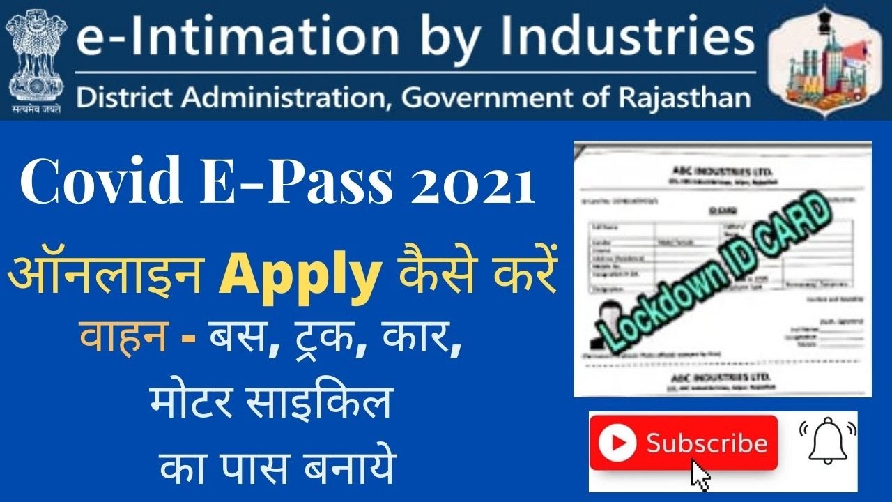 How To Apply Covid E-Pass 2021 || Rajasthan Lockdown E-Pass ऑनलाइन Apply कैसे करें