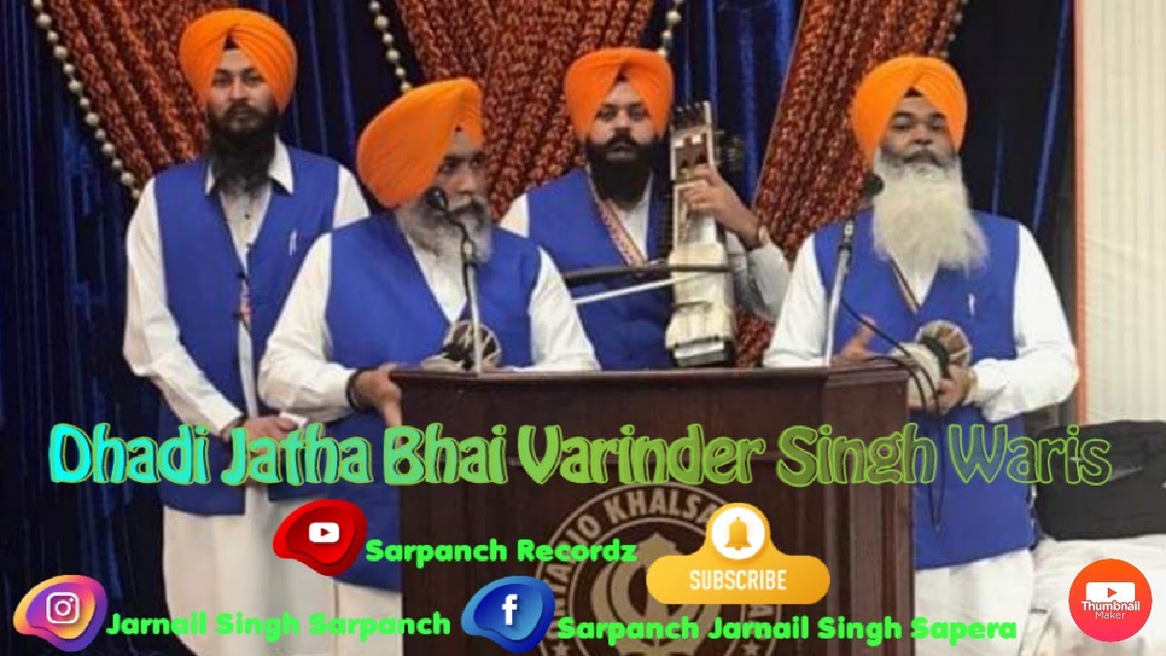 Dhadi Raag Jagga।। Dhadi Jatha Bhai Varinder Singh Waris।। Sarpanch Recordz