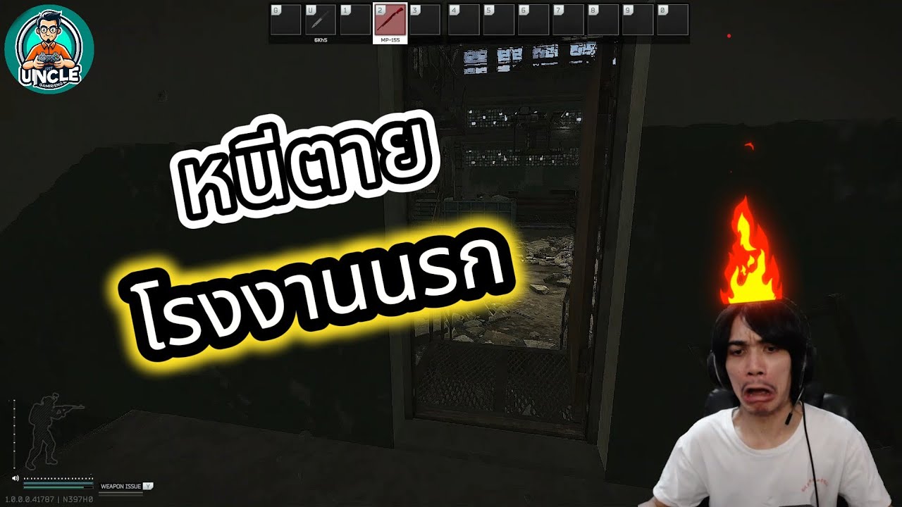 หนีตายโรงงานนรกกับด่าน Factory | Escape from Tarkov  ไทย