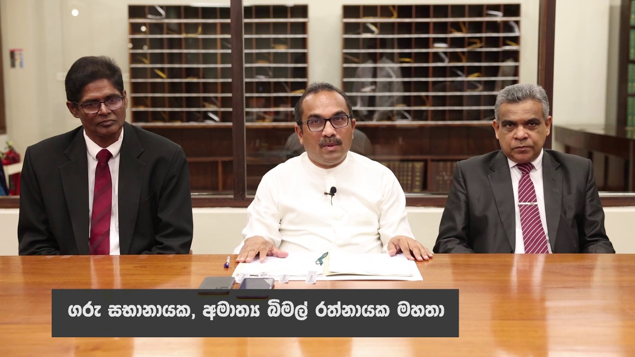 මාර්තු පළමු සතියේ පාර්ලිමේන්තු කටයුතු පිළිබඳව ගරු සභානාය අමාත්‍ය බිමල් රත්නායක මහතා දැක්වූ අදහස්