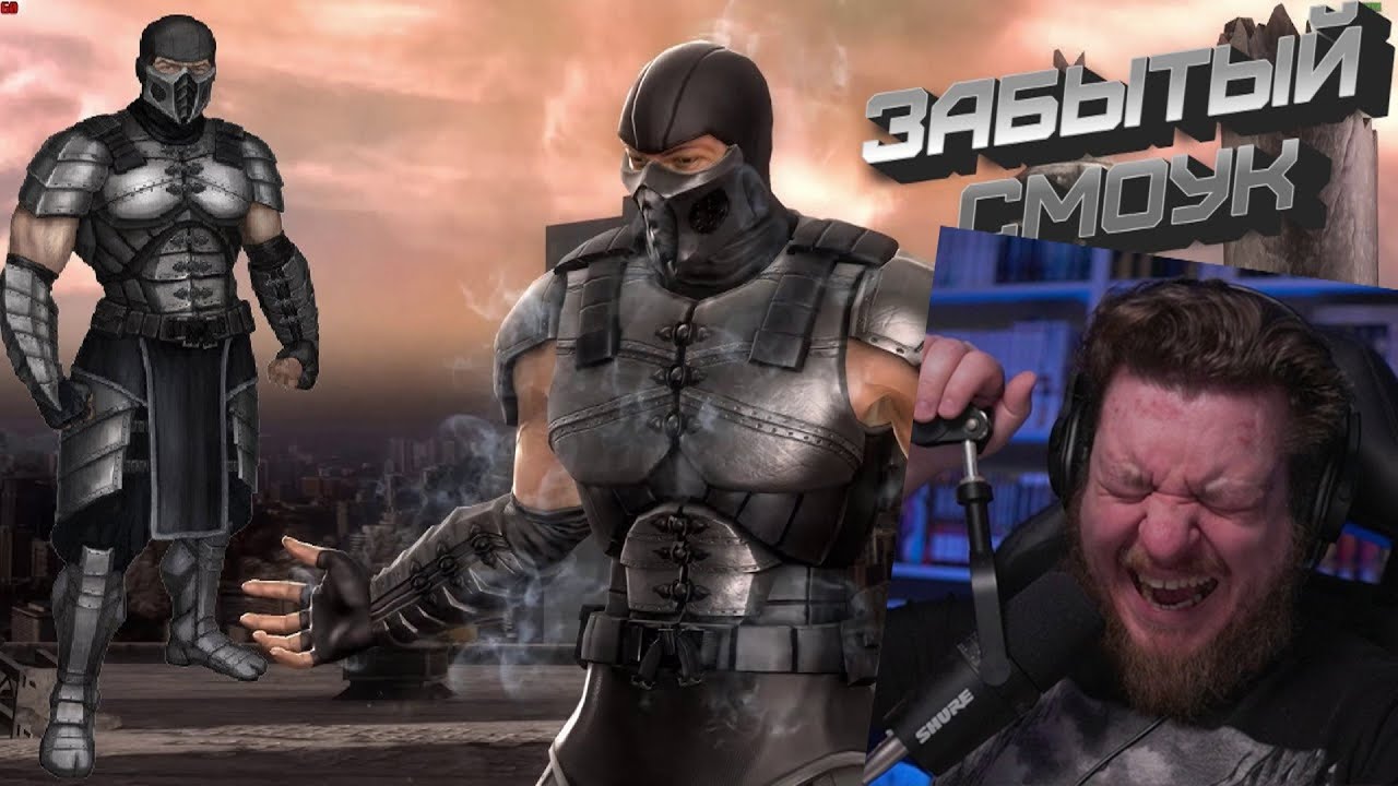 ЗАБЫТЫЙ SMOKE | РЕАКЦИЯ НА Emerald Weapon