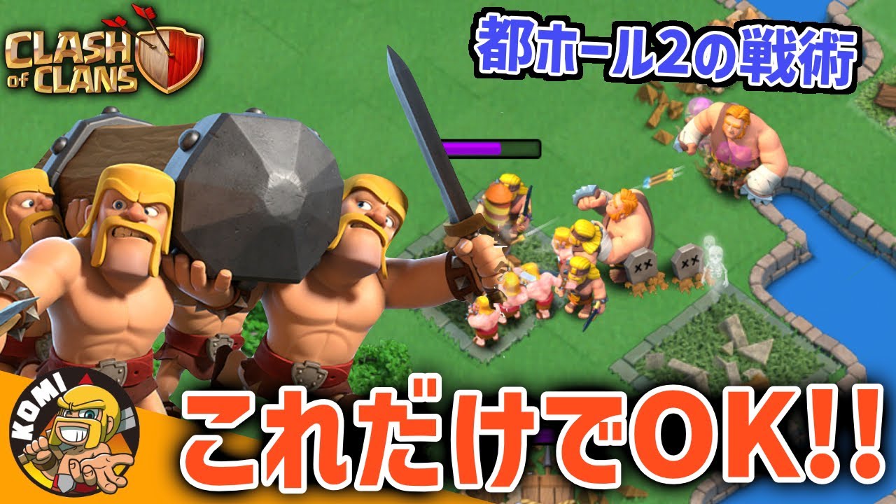 【ｸﾗｸﾗ】めっちゃ懐かしいこの感覚!! 都ホールレベル２で絶対に覚えるべき戦術はこれ!!