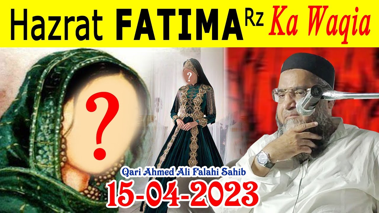 Hazrat Fatima Ka Waqia | Qari Ahmed Ali Falahi Sahib| 15-05-2023