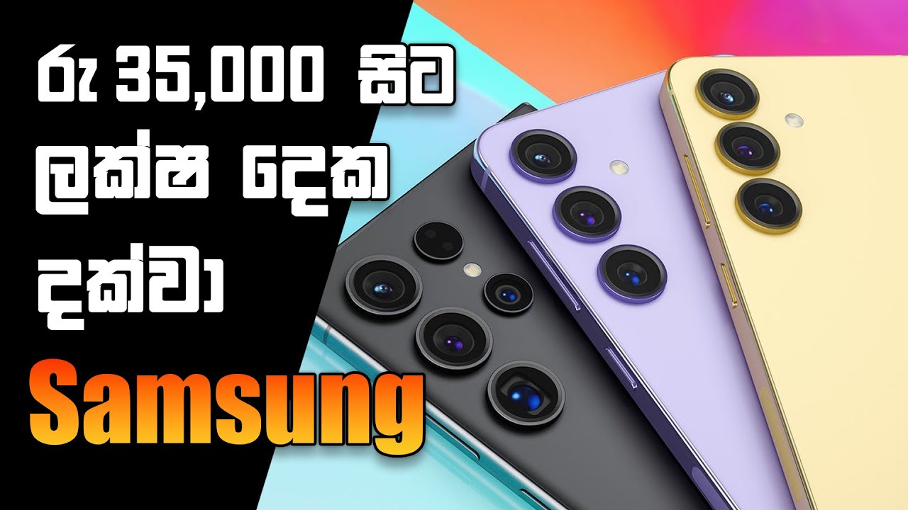 Best Samsung Phones in Sri Lanka 🇱🇰 | 2024