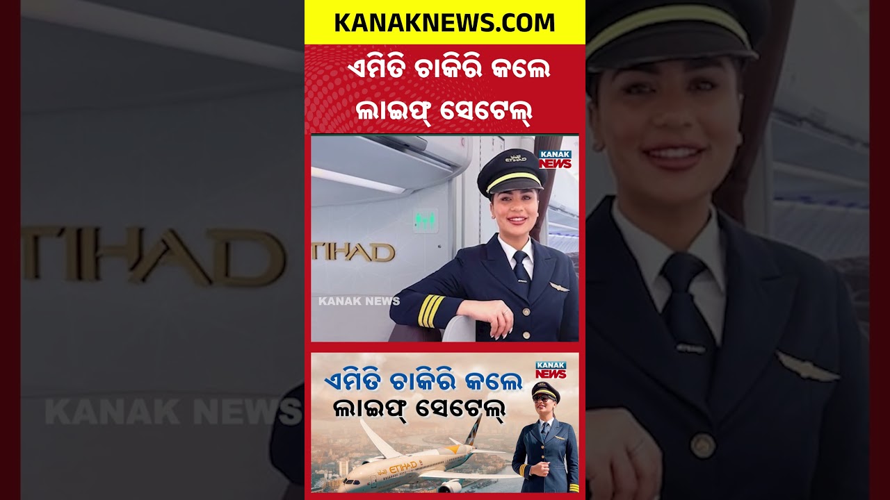 Dream Job Alert! 7 Amazing Benefits of Being an Etihad Pilot | Kanak News Shorts