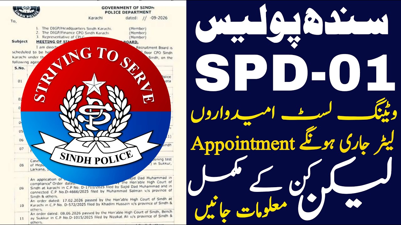 Sindh Police Spd 01 Constable Jobs Process New Update | Technical Job Info 1.0