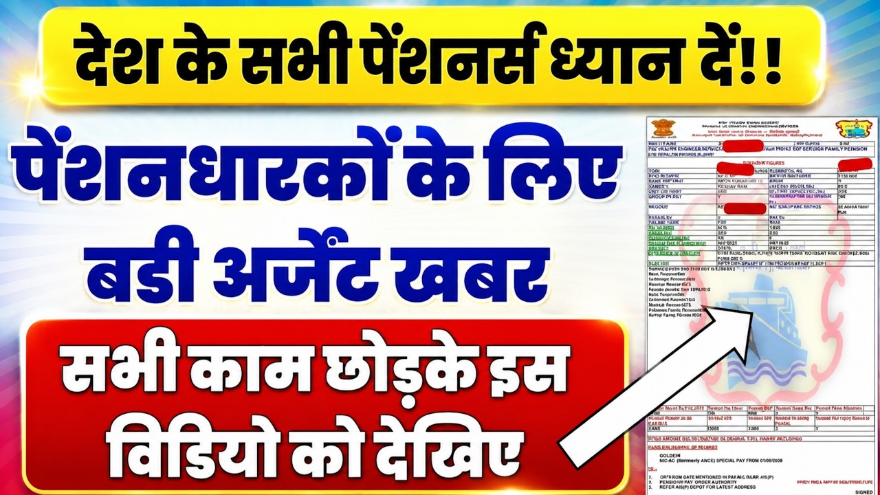 ✔️Finally || 18 Months Arrear || EPS 95 || 8th Pay CPC || Add.Pension 65 Age || JUNE Pension Update