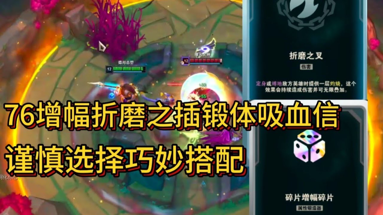 斗魂超信;  折磨之插,  76增幅锻体吸血信,  谨慎选择巧妙搭配!