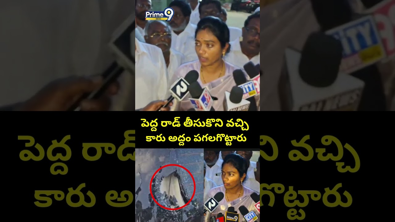 పెద్ద రాడ్ తీసుకొని వచ్చి.. కారు అద్దం పగలగొట్టారు 😱| Uppala Harika  | Latest Viral Video | Prime9