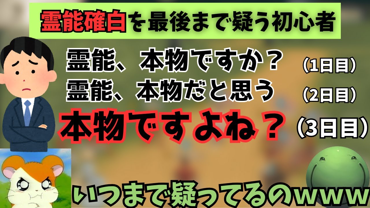 【人狼】確白を最終日まで疑うのを辞めない初心者を導く、ハム太郎とはりーシ【2025/08/30】