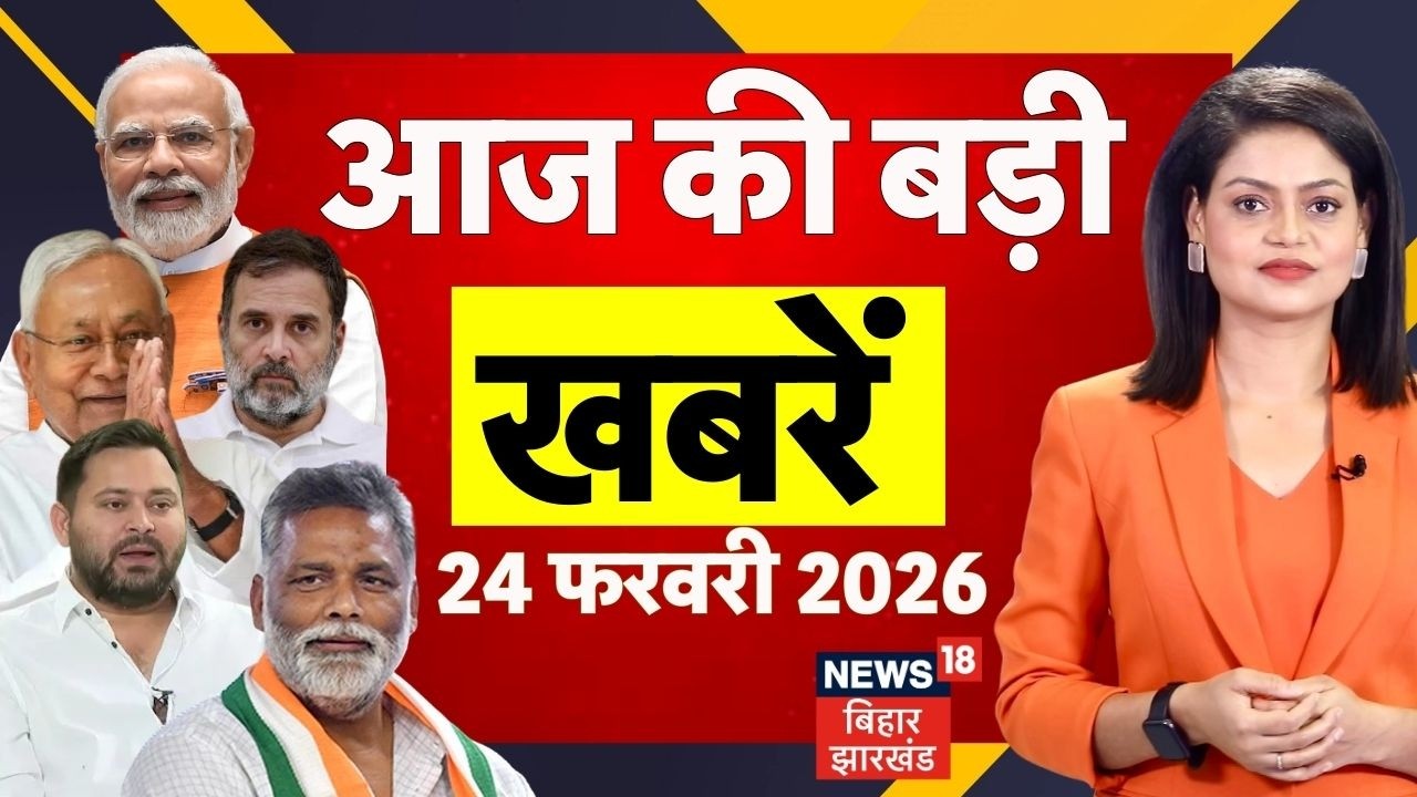 Bihar News: आज की ताजा खबरें | Trump Tariff | Jharkhand Plane Crash | CM Nitish | Hindi News