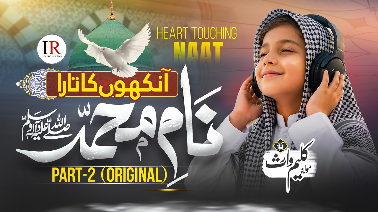 New Naat 2026 - Viral Naat - Ankhon Ka Tara (Part 2) - Kaleem Waris - New Naat Sharif 2026