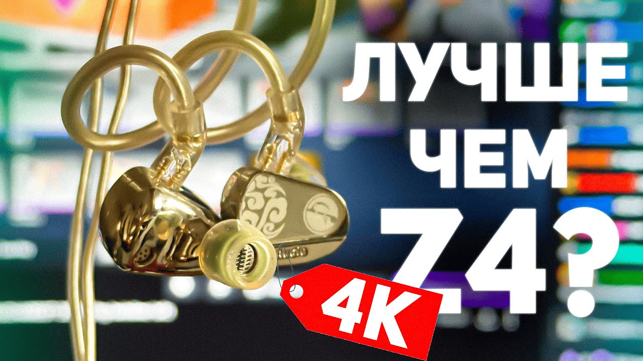 эти ИЕМКИ ЛУЧШЕ ЧЕМ Z4? | Zhulinniao Jinghong Z3