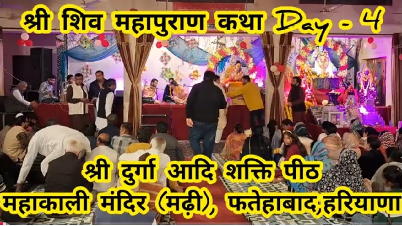 Shri Shiv Maha Puran Katha Day - 4 ,Haryana On 14-02-2026 #viral #shiv #mahadev #youtube #bhakti