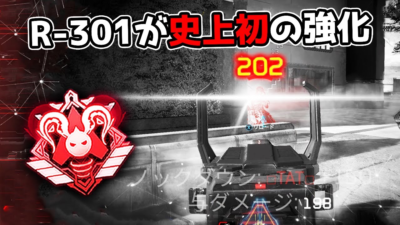R-301 史上初の強化に泣く【APEX LGENDS】