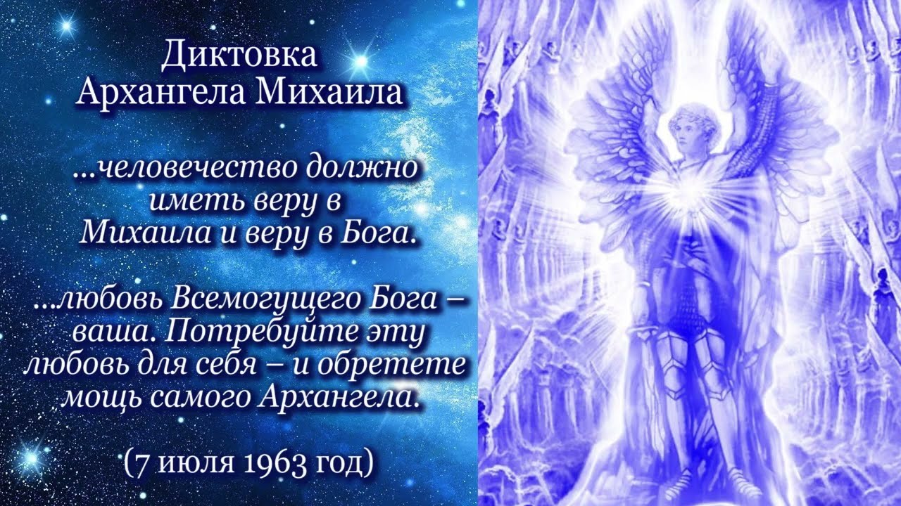 Архангел Михаил  