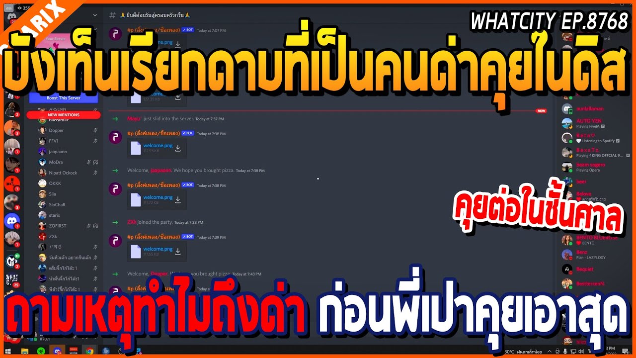 เมื่อบังเท็นเรียกต้นเรื่องดาบที่เป็นคนด่าคุย ถามเหตุทำไมถึงด่า ก่อนพี่เปาเอาสุด | GTA V | WC EP.8768
