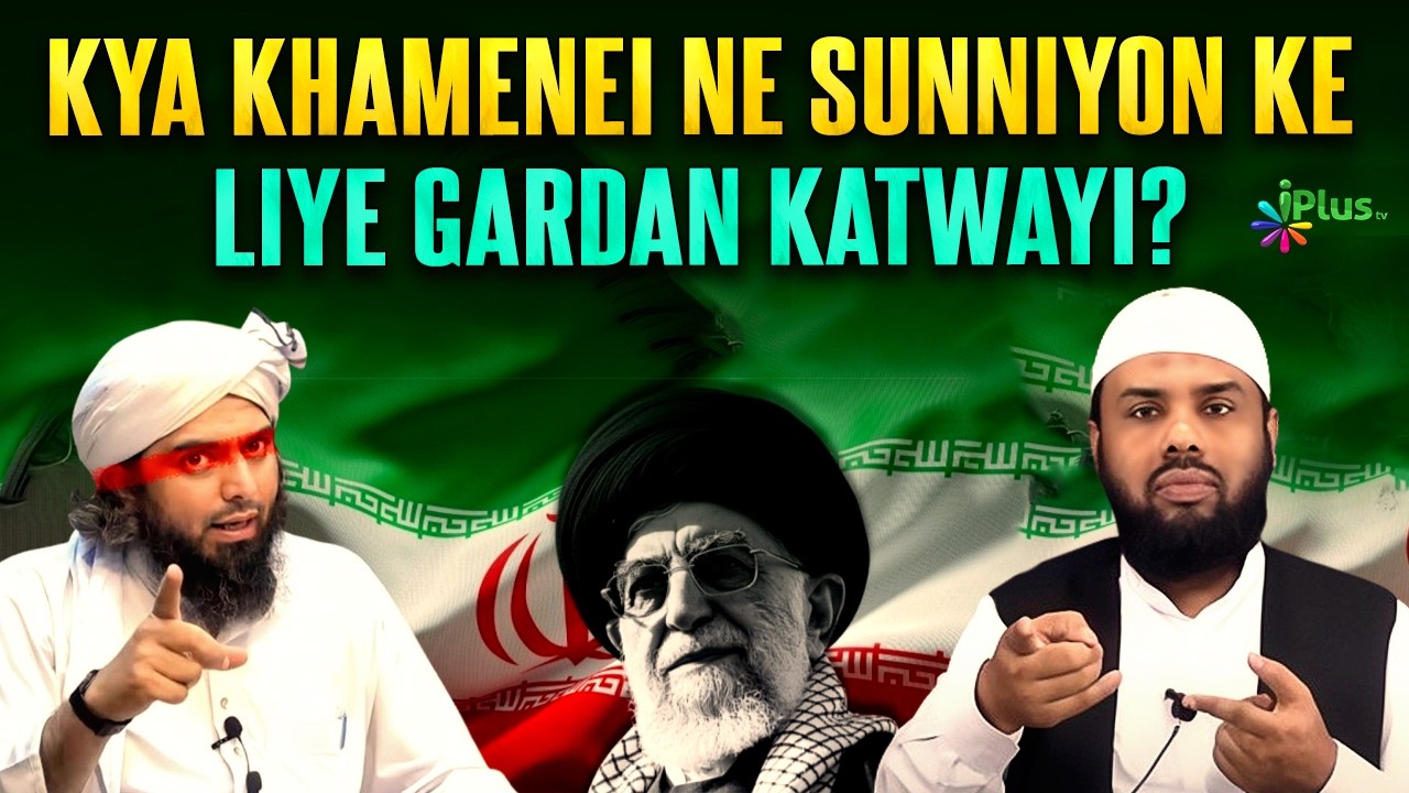 Engineer Ali Mirza Ko Jawab - Kya Khamenei Ne Sunniyon Ke Liye Gardan Katwayi by Shaikh Shaban Bedar