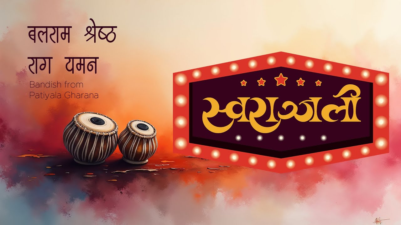 Rag Yaman | Eastern Classical Music | Balram Shrestha | Sworanjali