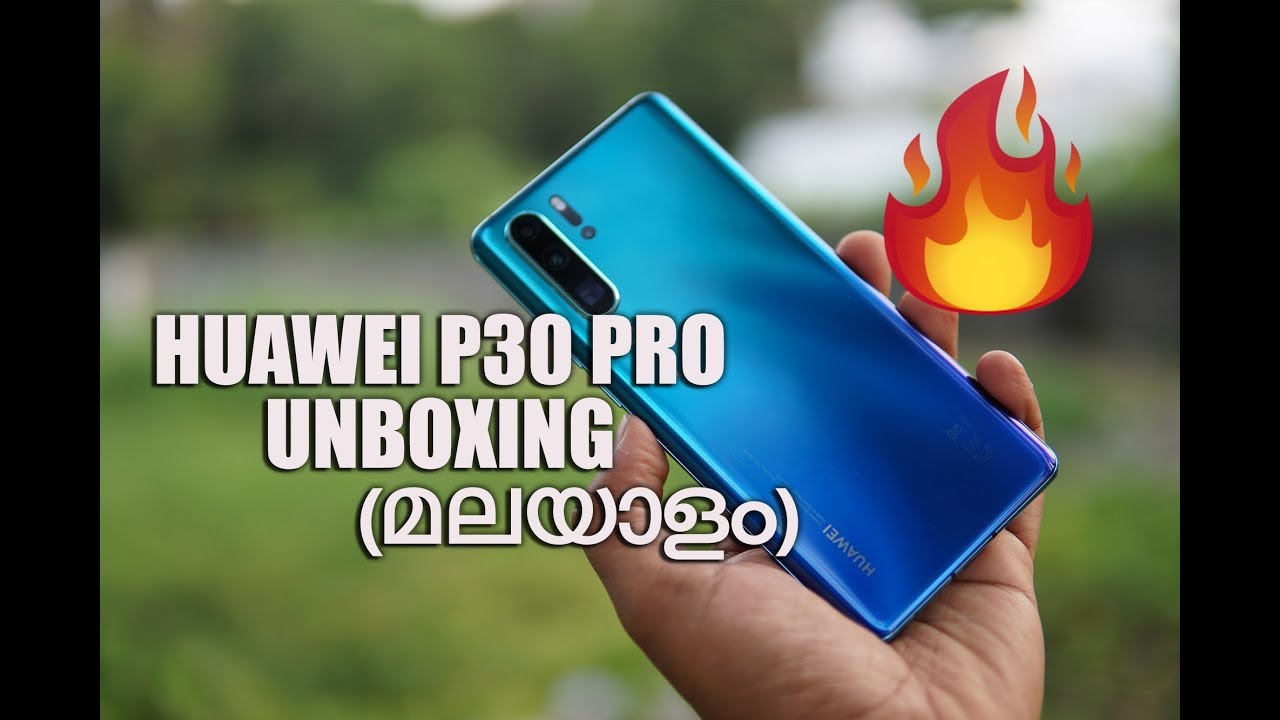 Huawei P30 Pro Unboxing in മലയാളം- ഏറ്റവും മികച്ച ക്യാമറ സ്മാർട്ഫോൺ