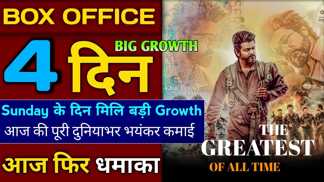 The Greatest Of All Time Fourth Day Collection Report | Goat Movie Day 4 Collection Report