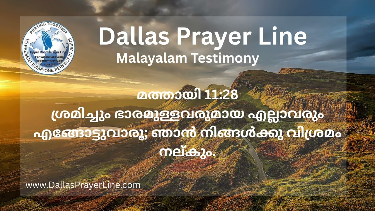 Sr. Remya Davi - Malayalam Testimony