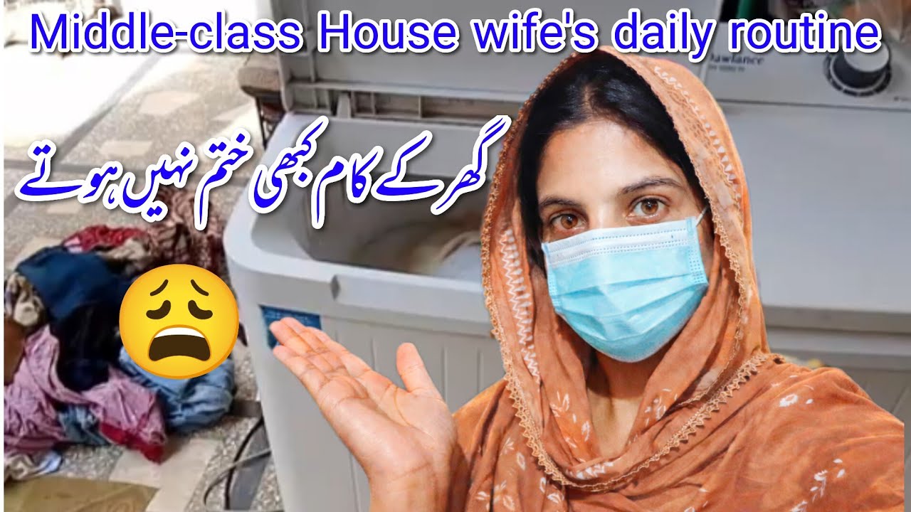 Laundry Routine in Ramzan 🧺| Middle Class Pakistani Housewife Daily Life