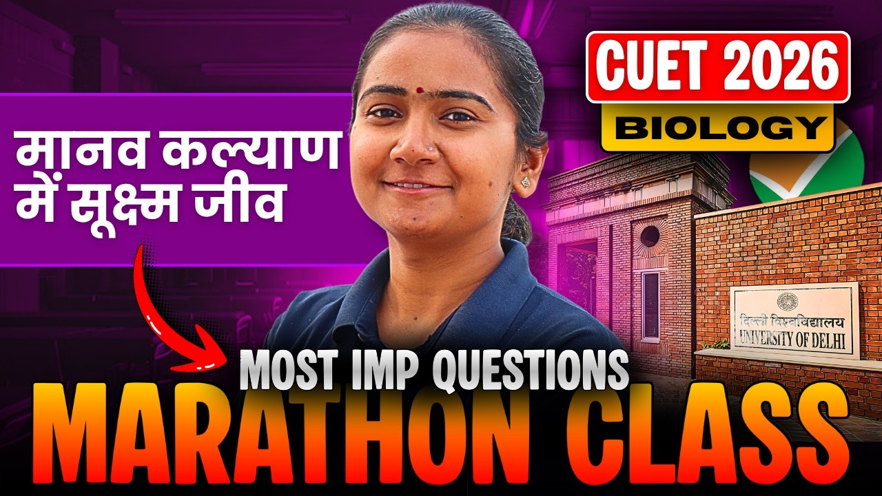 CUET UG 2026 | Most Imp Questions | मानव कल्याण में सूक्ष्म जीव | Biology | Marathon Class