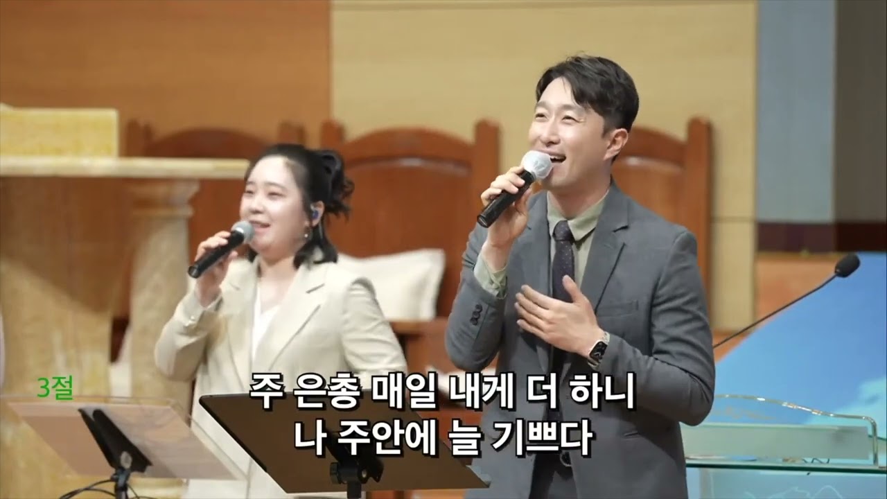 귀하신 친구 내게 계시니(찬송가434장)