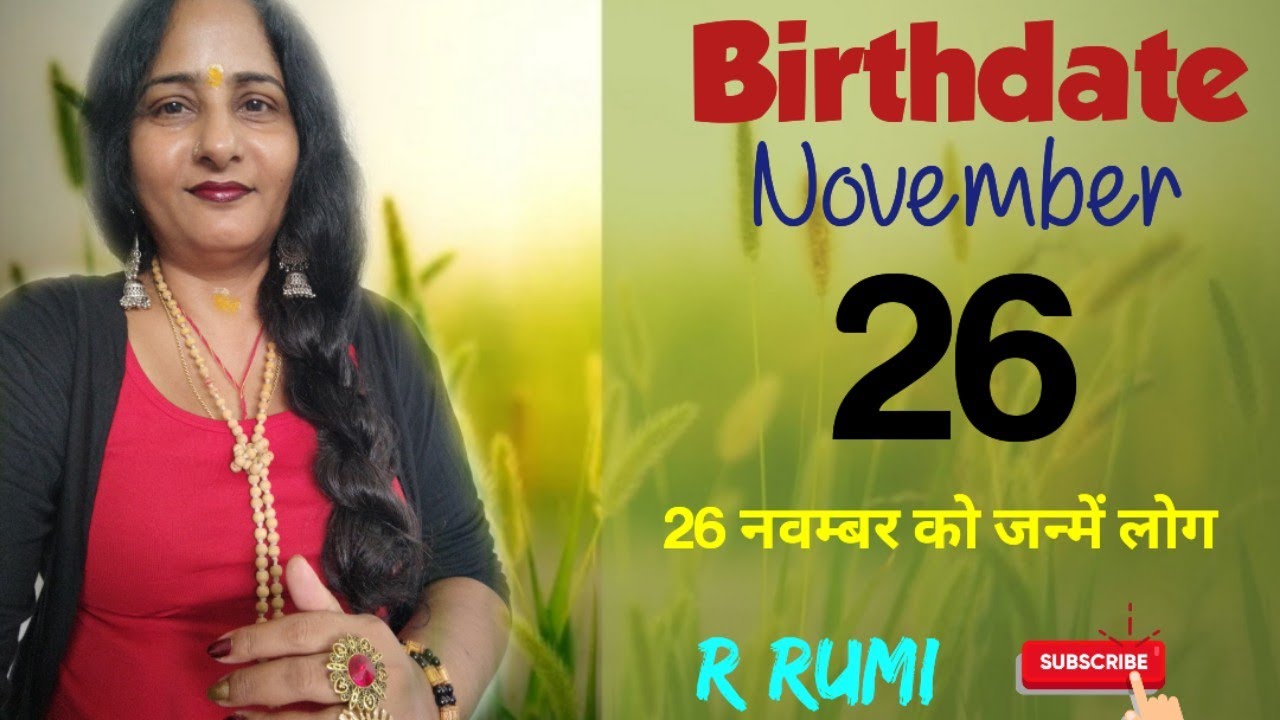 26 November / 26 नवम्बर को जन्में लोगों का भविष्य / क्या आप भी जन्में हैं 26 November को...