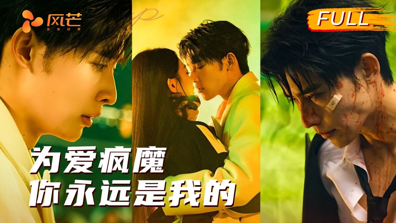 【新剧首发】#申浩男 为爱疯魔，把仇人整成逝去的白月光，精心布下复仇棋局：“待他们下地狱，我就来陪你！”纯爱疯批永远的神！  #cdrama #love #新劇 #大陸劇 #短劇 #复仇