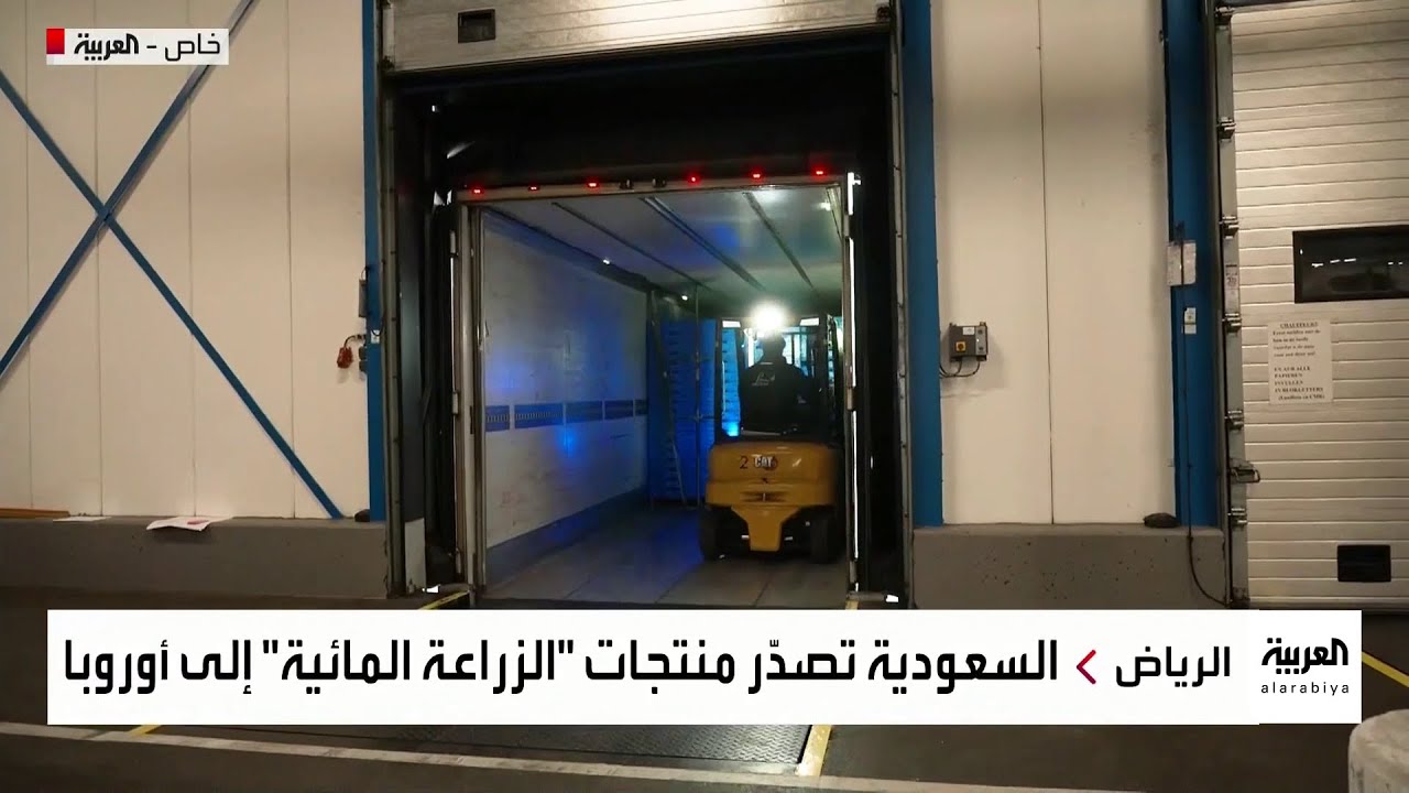 السعودية تبدأ تصدير منتجات 