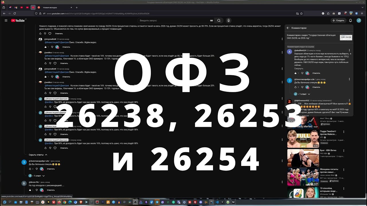 Процент купона и стоимость ОФЗ 26238, 26254, 26253, в разных сценариях. Не фин. рекомендация.