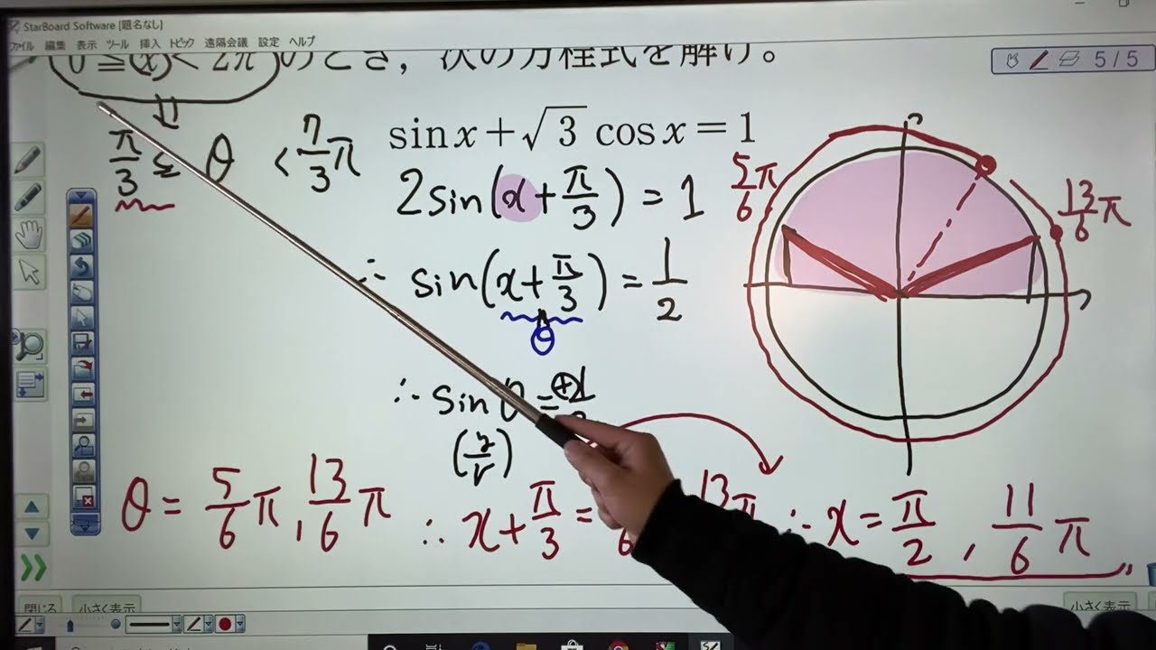 数学Ⅱ 三角関数　三角関数の合成の応用問題