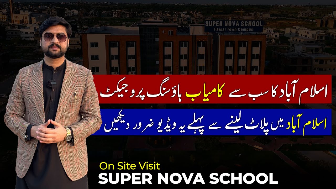 Faisal Town Phase 1 Super Nova School Site Visit | Faisal Town Islamabad Latest News | Faisal Town
