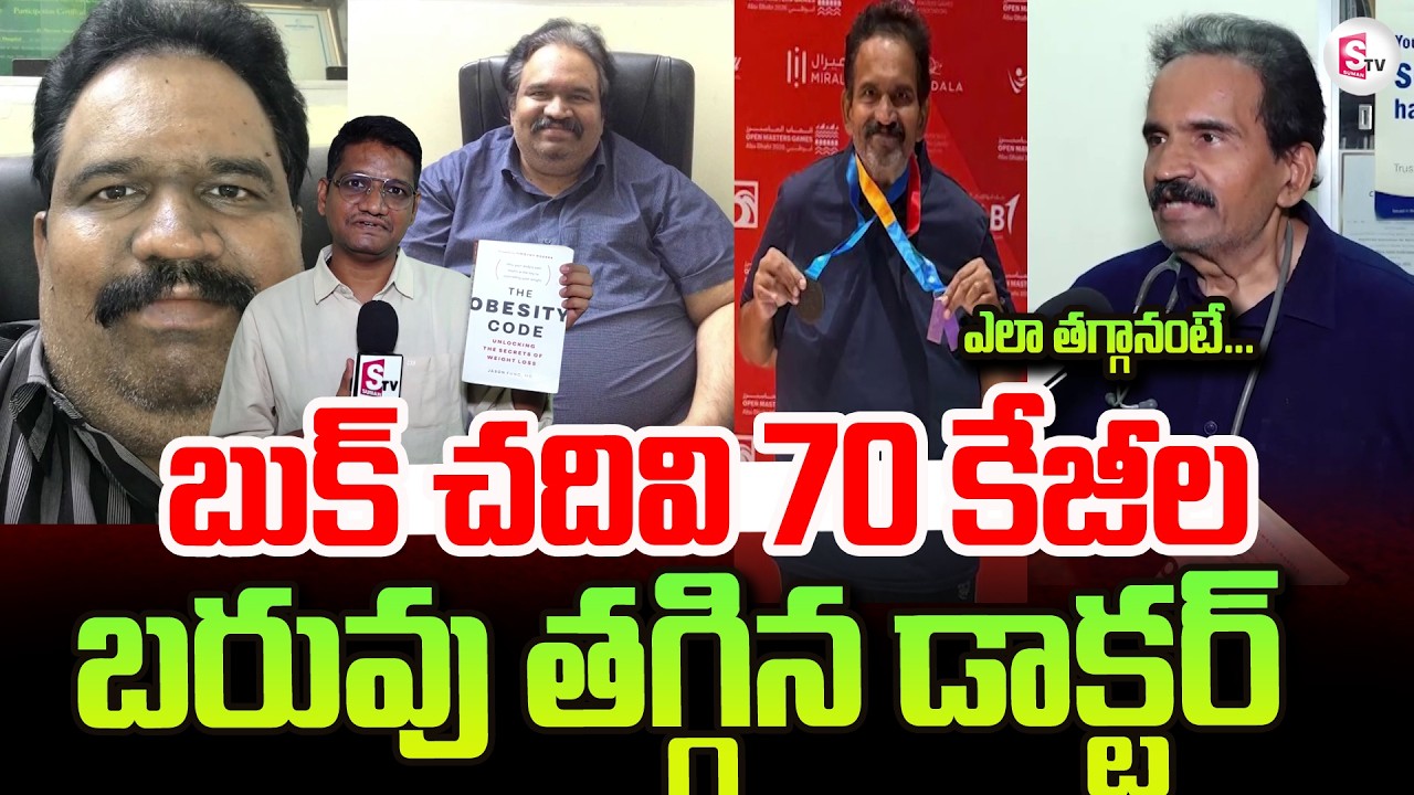 150kg ల నుండి 80kg లకి తగ్గి డాక్టర్ | Dr Soorapaneni Naveeni Weight Loss Secret Diet Plan And Food