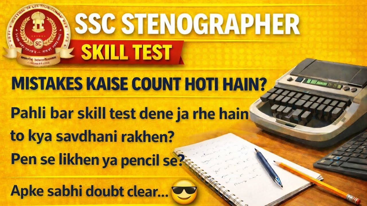 SSC STENOGRAPHER SKILL TEST MISTAKE COUNT KAISE HOTI HAI ALL DOUBT CLEAR IN ONE VIDEO 💯