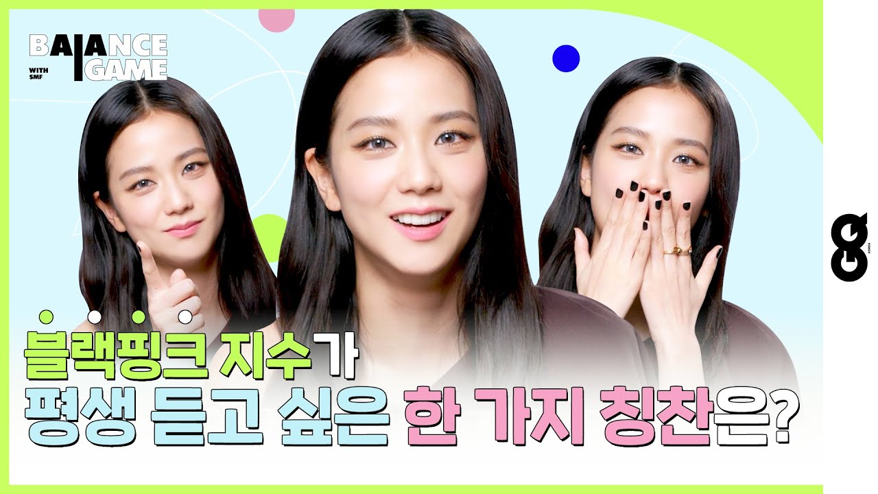 [ENG/밸런스게임] 블랙핑크 지수가 평생 듣고 싶은 한 가지 칭찬을 고른다면? 블랙핑크 지수와의 밸런스 게임 (JISOO, BLACKPINK, 지수, 블랙핑크)