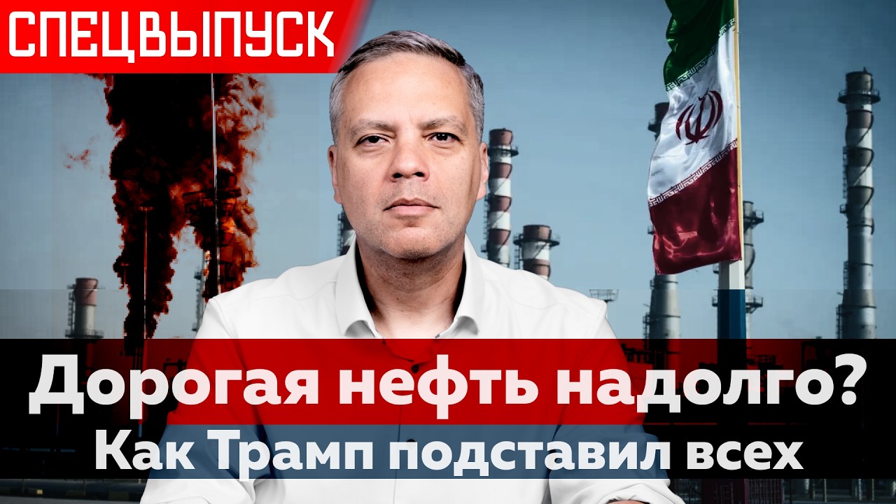 Три недели войны Трампа против Ирана. Что дальше и сколько будет стоить нефть?