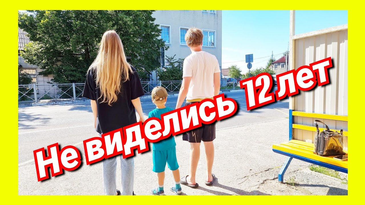 Приехала подруга из Курска и мои детки из Германии/Я покажу вам наш Калининград/Из Германии в Россию