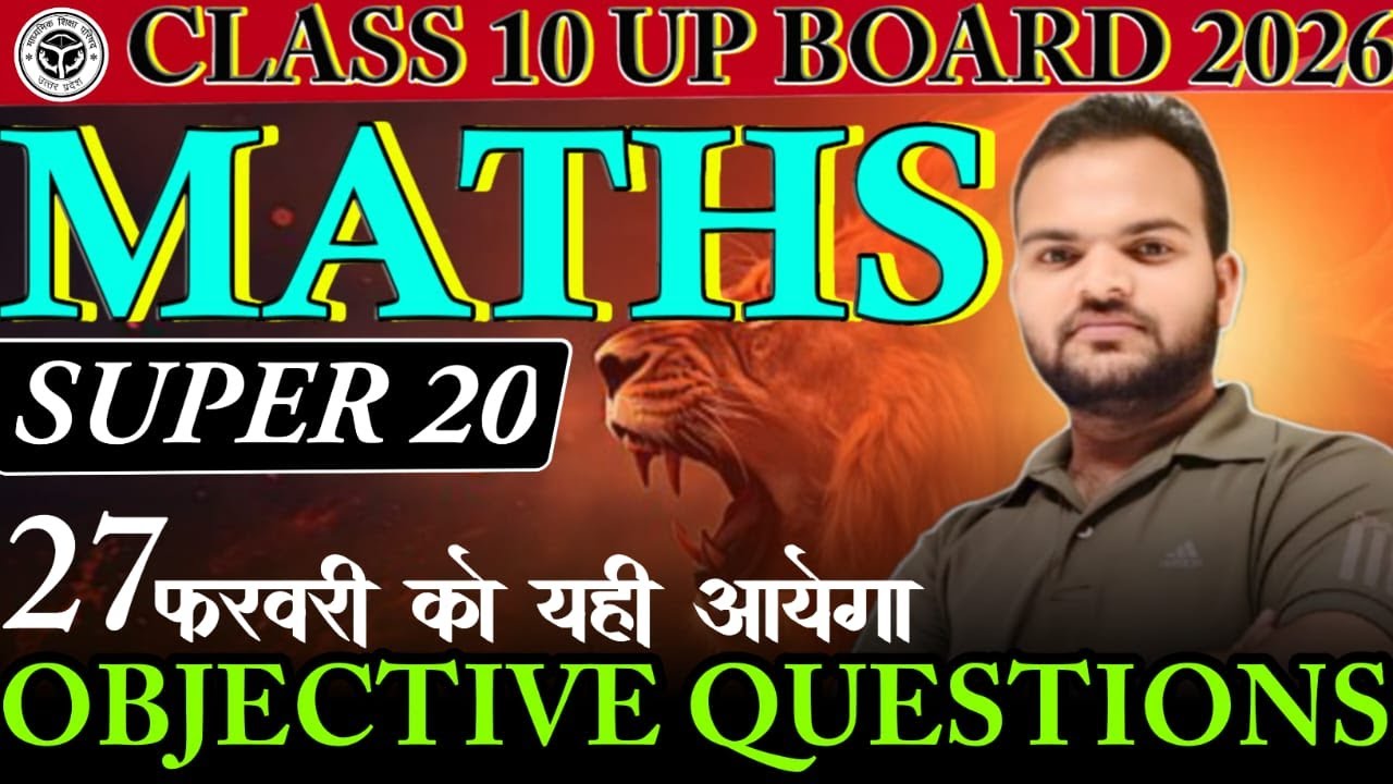 class 10  || MATHS  || objective QUESTION  2026 ||  ANKUSH SIR