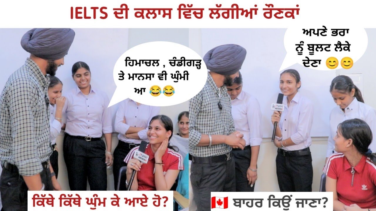 Student Life In Punjab EP 34 Star Institute Bhikhi #ielts #studentlife #funnyvideo #mansa
