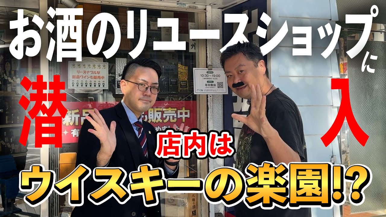 【ウイスキー探訪】キングラムリカー西天満店全面協力!!店舗の魅力を余す所なく大開放!?(大阪西天満店EDITION3)
