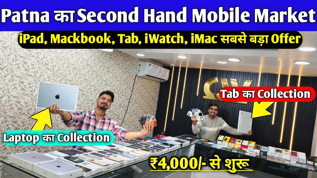 Patna का Second Hand Mobile Market 😍 Second Hand iPhone in Patna | Second Hand Mobile in Patna